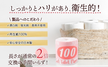 定期便 2ヶ月毎3回お届け トイレットペーパー 100ｍ シングル 36ロール 赤ラベル 紙 ペーパー 日用品 消耗品 リサイクル 再生紙 無香料 厚手 ソフト 長尺 長巻きトイレ用品 備蓄 ストック 非常用 生活応援 川一製紙 送料無料 岐阜県 美濃市 