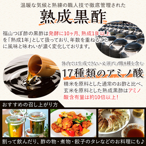 K-118 伝統の壺造り黒酢 福山つぼ酢1年熟成(1800ml)【宇都醸造】霧島市 黒酢 調味料 熟成黒酢