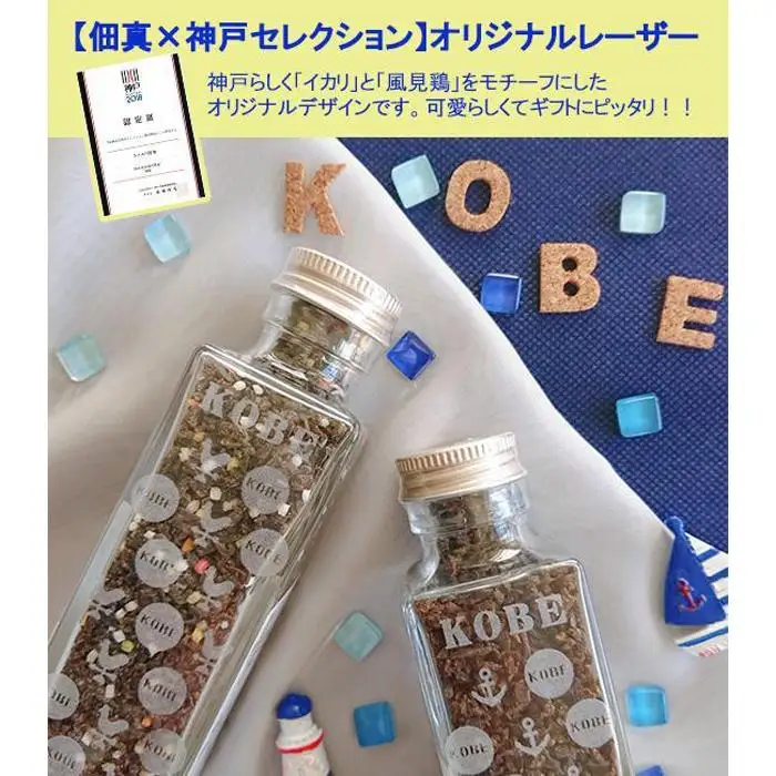 【神戸セレクション認定】パパっとふりかけ「ひとふり昆布（90g）・ひとふり昆布なないろ（90g）」セット