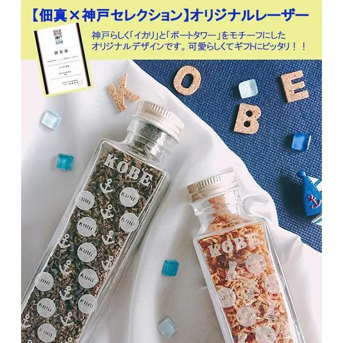 【神戸セレクション認定】パパっとふりかけ「ひとふり昆布（90g）・ひとふりおじゃこ（50ｇ）」セット