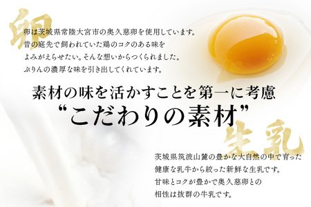 つくばぷりん ゴールドぷりん 6個セット プリン ご褒美 手土産 奥久慈卵 卵黄 とろける食感 濃厚 プレーン 6個 冷蔵便 牛乳 生乳 ミルク 卵 スイーツ 洋菓子 おやつ 冷菓 デザート お取り寄せ ギフト プレゼント 贈り物 贈答品 化粧箱