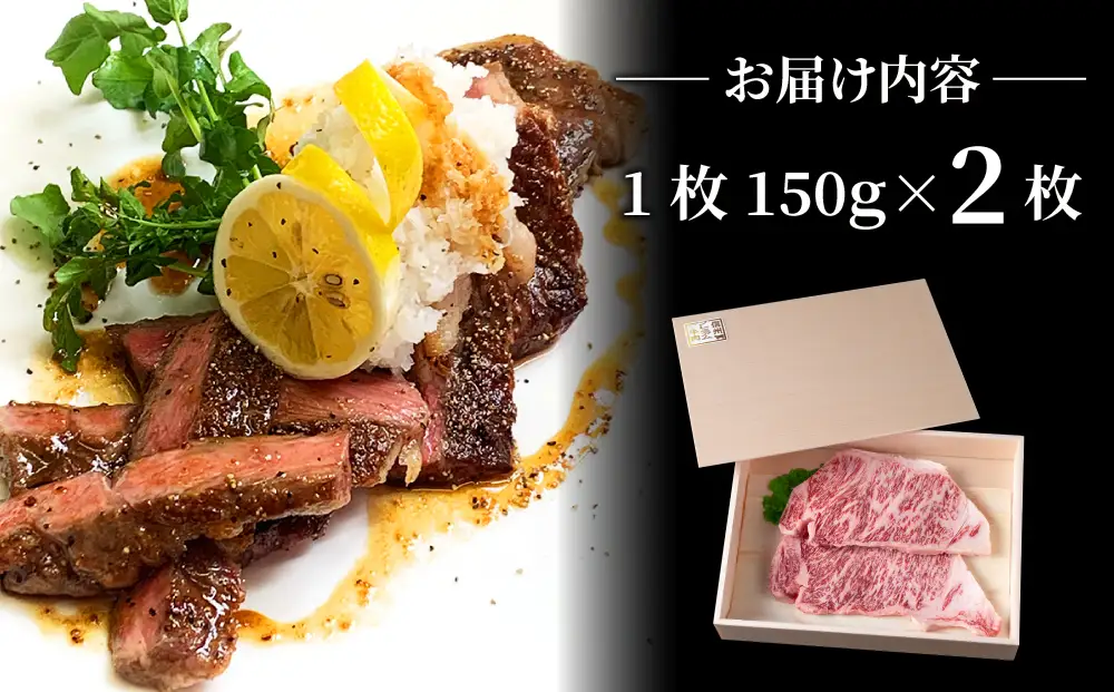 【6回定期便】信州プレミアム牛特選サーロインステーキ 150g×2枚｜小田切牧場