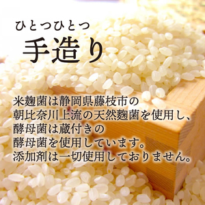 日本酒 穂の穂 1本 こうじ 日本酒