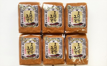 【隔月・3回発送定期便】三階節みそ「特撰」1.8kg（900g×2袋）×隔月3回（計 5.4kg）新潟県産大豆・コシヒカリ使用 米みそ[Y0533]