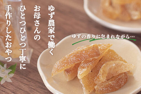 木頭ゆず なごみ柚子 50g 1袋【徳島県 那賀町 木頭 ゆず 柚子 ユズ 木頭柚子 木頭ゆず 柑橘 ピール 果皮 果物 スイーツ お菓子 おやつ ドライフルーツ 柚子ピール 国産 無添加 手作り お取り寄せ 柚冬庵】YA-38