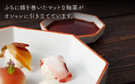 肥前吉田焼 macaron八角皿3点セット NAZ115 