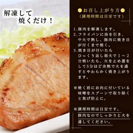 【厚切り!焼くだけ!】鹿児島県産 豚ロース肉の味噌漬け 5枚 A6-182_肉  豚肉 _【配送不可地域：離島】【1166391】