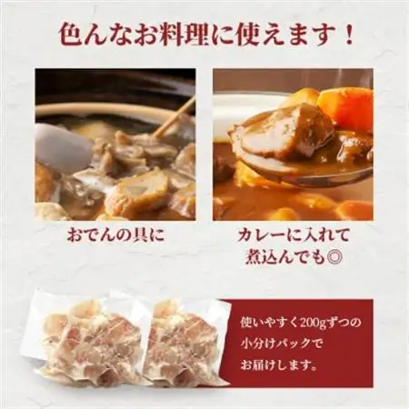 鹿児島県産 黒毛和牛 アキレス 200g×2袋 コラーゲンたっぷり 牛すじ A3-202_肉 黒毛和牛 牛肉 _【配送不可地域：離島】【1166398】