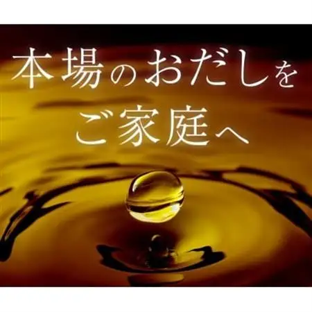 かつ市 おだし三昧セット【3種の出汁製品】詰め合わせ A3-236_惣菜・加工品 乾物    惣菜・加工品     調味料 醤油  しょうゆ  調味料 だし  ダシ  調味料   _【配送不可地域：離島】【1166435】