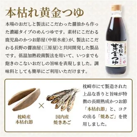 かつ市 本枯れおだし オリジナル品4種【レシピブック付き】  A3-237_調味料 酢    調味料     調味料 だし  ダシ_【配送不可地域：離島】【1166439】