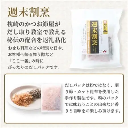 おだし本舗「かつ市」 枕崎産 本枯れ節 使用 旨みを味わう だし・つゆセット 合計3種 A3-235_調味料 だし  ダシ_【配送不可地域：離島】【1166440】