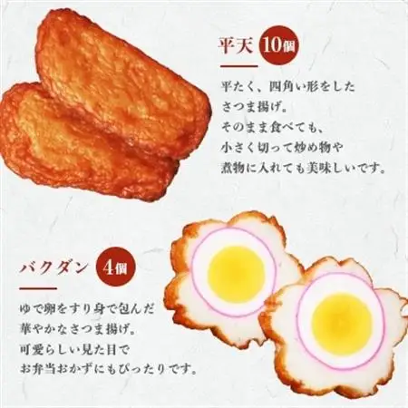 中村屋のさつま揚げセット ( 生 ) 5種類 (合計42個)  A3-108_魚介・海産物 かまぼこ・練り製品  カマボコ 練物 練り物 ねりもの  惣菜・加工品     魚介・海産物     惣菜・加工品   _【配送不可地域：離島】【1166496】