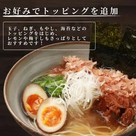 水産高校生考案 枕崎かつおラーメン 【合計48食】 和風しお味 液体スープ付 B3-15_麺 ラーメン  らーめん 拉麺  調味料 だし  ダシ_【配送不可地域：離島】【1166519】