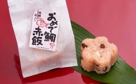 おめで鯛お食い初めセット（めでたい焼700g ） 鯛 新鮮 真鯛 冷凍 簡単  ギフト 贈答 贈り物 祝事 正月 などに 鯛 専門店 めでたい屋 尾鷲市　ME-85