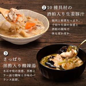 【定期便4ヶ月】具だくさん食べるスープAセット｜具沢山 スープ セット 汁物 ミネストローネ 酒粕 生姜 豚汁 黒酢 サンラータン きのこ キノコ 肉団子 和風 カレー 豆乳 ボルシチ 栄養士 ヘルシー 冷凍 レンジ ※離島への配送不可 ※着日指定不可 FAA-067