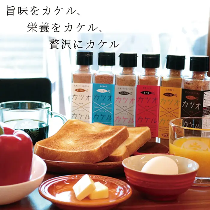カツオ×カケル 角瓶2種 ＆ #おだし 1袋【カツオ×カケルシリーズ】A3-80_惣菜・加工品 乾物    惣菜・加工品     調味料 だし  ダシ  魚介・海産物 カツオ 鮮魚 かつお 鰹  魚介・海産物     調味料   _【配送不可地域：離島】【1166600】
