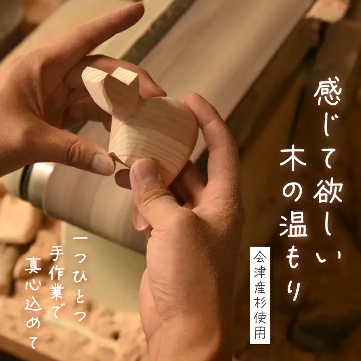 喜多方　木べこ　【07208-0277】