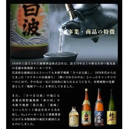 【明治蔵 かめ壺仕込み】黒白波明治蔵 25度 1800ml 1本【化粧箱入】 A6-82_酒・アルコール 芋焼酎 焼酎 _【配送不可地域：離島】【1166651】