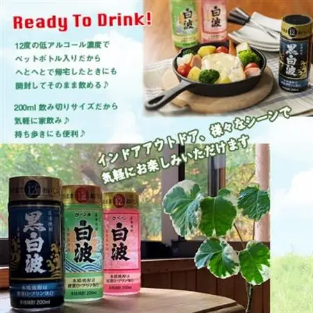 そのまま飲める芋焼酎 華やかフルーティ【黄麹のさくら白波 12度】15本 薩摩酒造 A6-86_酒・アルコール 芋焼酎 焼酎 _【配送不可地域：離島】【1166656】