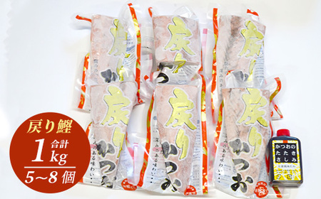 【鰹・牛】お好みFセット枕崎産一本釣り戻り鰹 1kg・枕崎牛ロースステーキ 200g×2 E0-15_肉 ステーキ 牛肉 ビーフステーキ  魚介・海産物 カツオ 鮮魚 かつお 鰹_【配送不可地域：離島】【1166709】