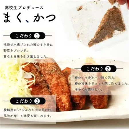 まくかつ(枕崎鰹) スティック フライ 冷凍 温めるだけ さつまあげ 合計48本 A3-192_魚介・海産物 かまぼこ・練り製品  カマボコ 練物 練り物 ねりもの  惣菜・加工品   _【配送不可地域：離島】【1166742】