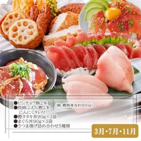 定期便(2回配送)一本釣りかつお・まぐろ三昧　(さつまあげも) DD-6005_魚介 海鮮 鰹 鮪 びんちょうまぐろ まぐろ丼 かつおたたき 人気 送料無料_【配送不可地域：離島】【1166750】