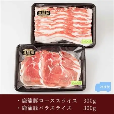 鹿籠豚しゃぶしゃぶ用セット【ロース＆バラ計600g】枕崎産黒豚使用 A6-7_肉 すき焼き 豚肉 すきやき スキヤキ  肉 しゃぶしゃぶ 豚肉 豚しゃぶ  肉 焼肉 豚肉 やきにく ヤキニク バーベキュー  肉  豚肉 _【配送不可地域：離島】【1166983】