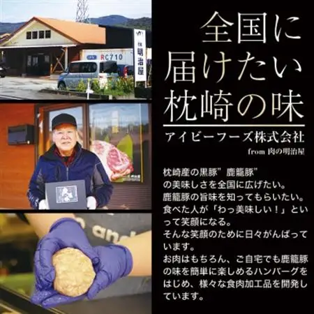 ハンバーグ・ソーセージ・ハム・焼豚【合計1.3kg】枕崎産黒豚 B3-4_肉 豚肉  ぶたにく ブタ ポーク  肉 ハム 豚肉   肉 ハンバーグ 豚肉   肉 ソーセージ・ウインナー 豚肉   肉  豚肉 _【配送不可地域：離島】【1166984】