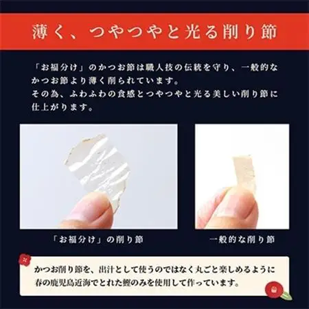 鹿児島近海一本釣り 春どれ鰹の薄削り節 【お福分け】20g(1g×20パック)×5袋 A3-318_惣菜・加工品 燻製（スモーク）    惣菜・加工品 乾物    魚介・海産物 カツオ 鮮魚 かつお 鰹  魚介・海産物     魚介・海産物  干物 _【配送不可地域：離島】【1167000】