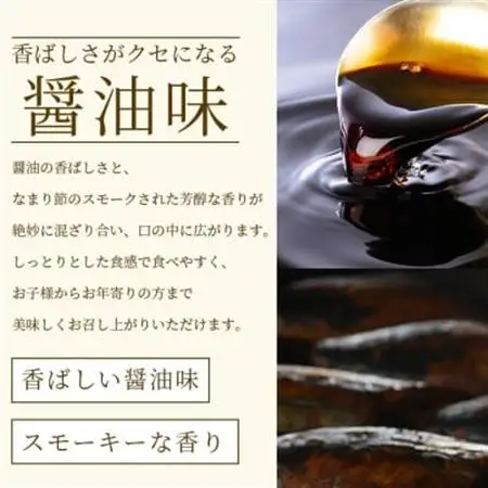 【産地直送】本場枕崎産 なまり節 【しょうゆ味節】 8本 味付節【老舗乾物店よりお届け】 A8-62_惣菜・加工品     調味料 だし  ダシ  魚介・海産物 カツオ 鮮魚 かつお 鰹  魚介・海産物     調味料   _【配送不可地域：離島】【1167047】
