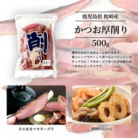 三種の削り節セット 花かつお かつお厚削り サバ厚削り 『小林商店』 鯖節 鰹節 B3-53_惣菜・加工品 乾物    魚介・海産物   _【配送不可地域：離島】【1167051】