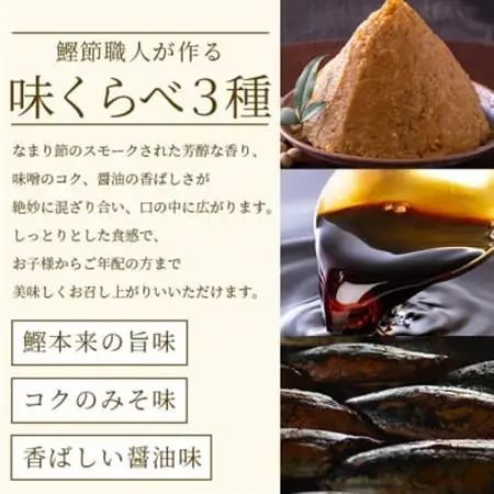 【産地直送】本場枕崎産 なまり節【なま節・みそ味節・しょうゆ味節】計5本 小林商店 A3-184_惣菜・加工品 燻製（スモーク）    惣菜・加工品 乾物    惣菜・加工品     魚介・海産物 カツオ 鮮魚 かつお 鰹_【配送不可地域：離島】【1167055】