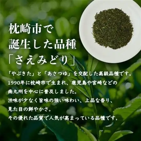 1番茶(新芽)のみを使用 有機煎茶【さえみどり】KAORU園 (100g×2本) A6-118_飲料・ドリンク 飲料 茶   飲料・ドリンク 茶葉・ティーバッグ 茶   飲料・ドリンク  茶 _【配送不可地域：離島】【1167074】