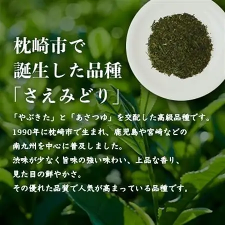 1番茶(新芽)のみを使用 有機煎茶【さえみどり】KAORU園 (100g×3本)  B3-60_飲料・ドリンク 茶葉・ティーバッグ 茶   飲料・ドリンク  茶 _【配送不可地域：離島】【1167075】