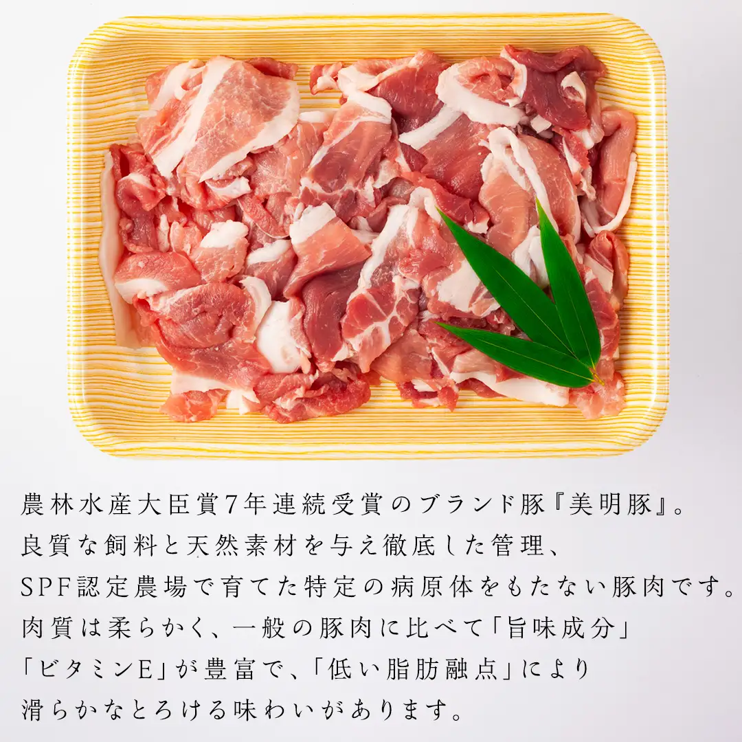 【6ヵ月 定期便】 美明豚 小間切れ 1kg×6回 合計6kg (茨城県共通返礼品 行方市) 国産 豚肉 冷凍 小分け こま切れ 切り落とし 豚 ぶた 肉 ポーク ブランド豚 豚こま 豚こま切れ [CV017sa]