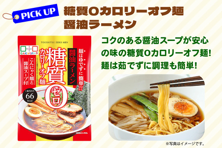 こんにゃくパーク「ヘルシーアイテム詰め合わせ」(18種) 22個 [0285]