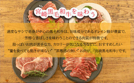 日本一おいしい黒毛和牛「宮崎牛」のすき焼きしゃぶしゃぶ用ももスライス700g(350ｇ×2ｐ) ブランド牛の人気な赤身　TF0613-P00020