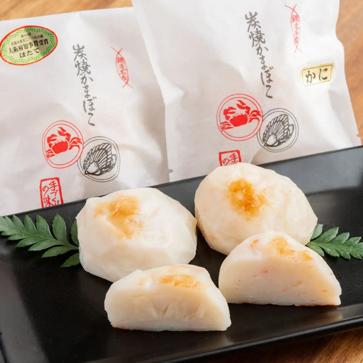 炭焼かまぼこ【10個入】（網走加工）ABAE003