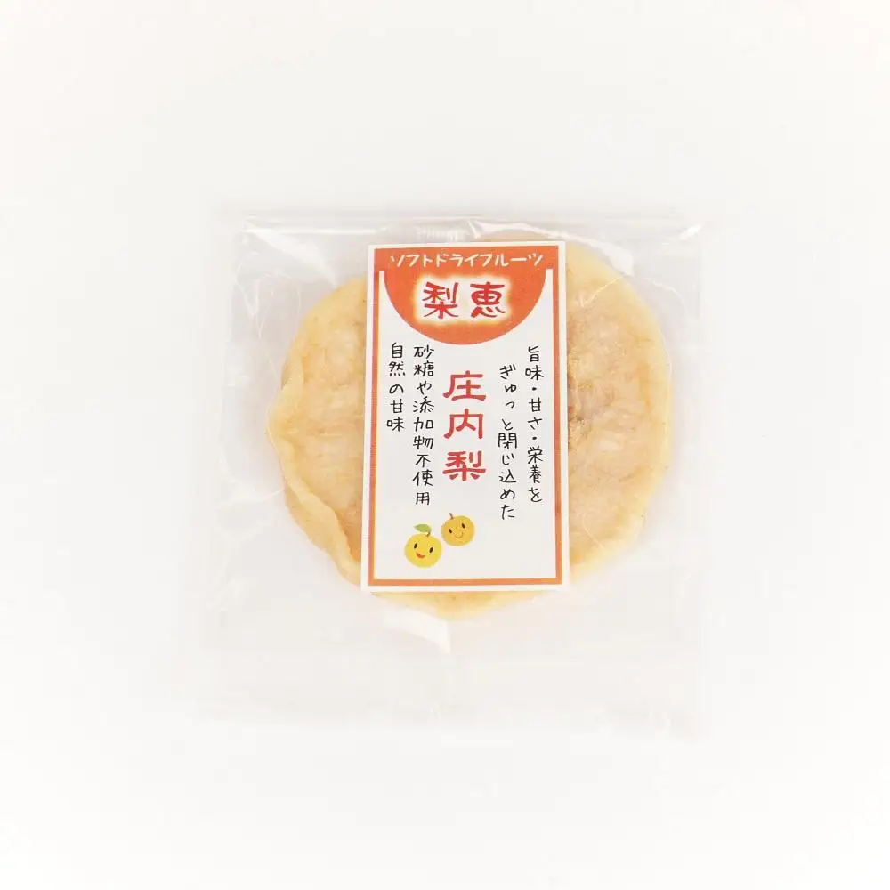 ＜自然の甘み＞庄内梨のソフトドライフルーツ「梨恵」20個（10個×2箱）セット