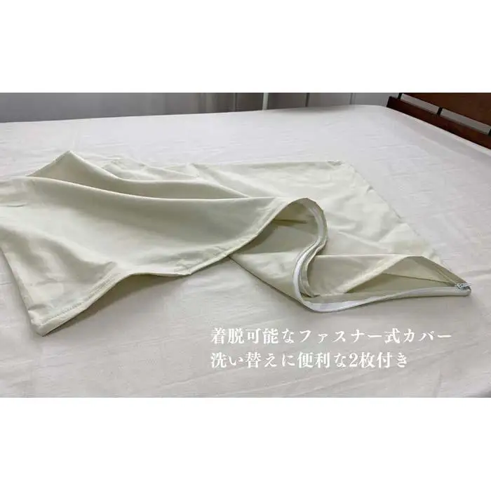 《ロング枕 シングル カバー2枚付き アイボリー》ストレート枕43x90IV