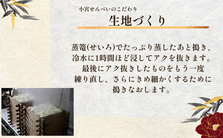 草加せんべい 石がさね 個包装30枚  | せんべい 