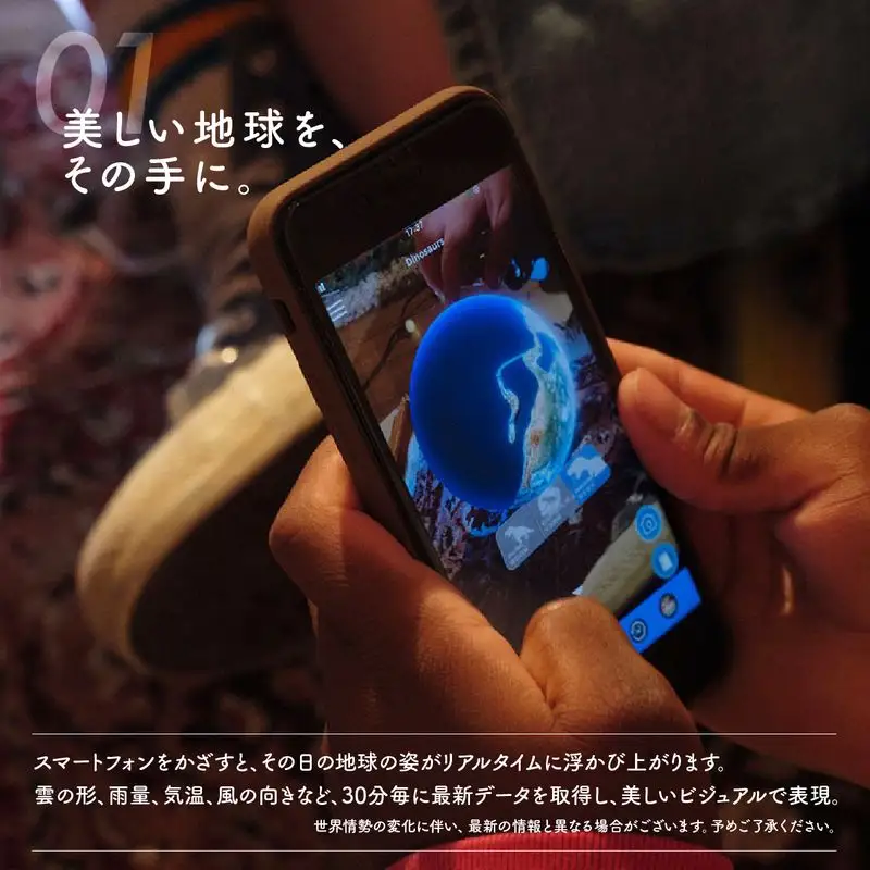 AR地球儀 おもちゃ “ほぼ日のアースボール” 15cm | おもちゃ 草加市