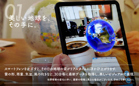 AR地球儀 おもちゃ “ほぼ日のアースボール ジャーニー” 20cm | おもちゃ 草加市
