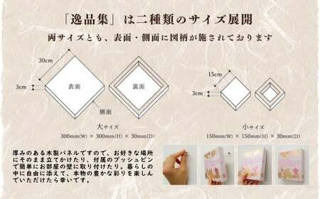 ＜春（桜小紋・箔）＞選べるアートパネル(大) | アートパネル はりかえ工房 埼玉県 草加市