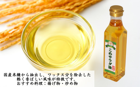 マルビシのプレミアム健康オイル 4種 8本 1.68kg 1680g【4種類 えごま油・亜麻仁油・ごま油・こめサラダ油 各2本】調味料 油 食用油 調味料 油 食用油 調味料 油 食用油 調味料 油 食用油