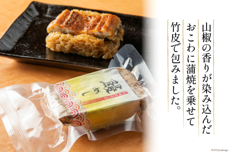 【ての字】 うなぎ 国産 鰻めし 100g ×3 [静岡伊勢丹 静岡県 吉田町 22424468]