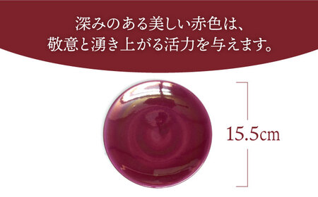 【美濃焼】ボナペティ5プレート　女王様【RYOTA AOKI POTTERY/青木良太】陶芸家 青木良太 皿 インテリア 雑貨 食器 副菜皿 ケーキ皿 取り皿 芸術 美術品 高級感 レッド 赤 おしゃれ 送料無料 [MCH302]