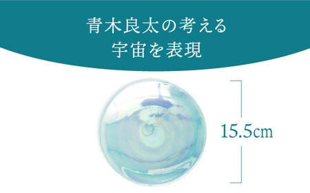 【美濃焼】ボナペティ5プレート　宙瓷【RYOTA AOKI POTTERY/青木良太】陶芸家 青木良太 皿 インテリア 雑貨 食器 副菜皿 ケーキ皿 取り皿 芸術 美術品 高級感 ブルー 青 水色 空色 おしゃれ 送料無料 [MCH304]