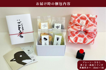 いもあめ四種詰め合わせ：A090-018