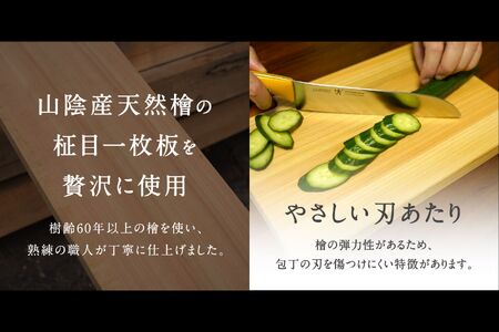 檜の自立型まな板 ひのき ヒノキ ORIGINANBU 柾目一枚板 まな板 鳥取県南部町 オリジナンブ 桜 桜のスタンド スタンド付